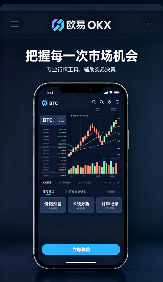 欧交易所app最新版安全配图